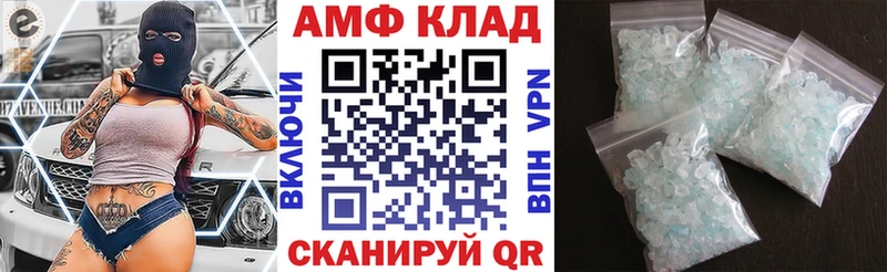 Купить где  Иннополис  АМФЕТАМИН VHQ 