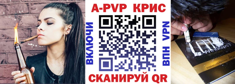 Купить  Иннополис  Alfa_PVP крисы CK 
