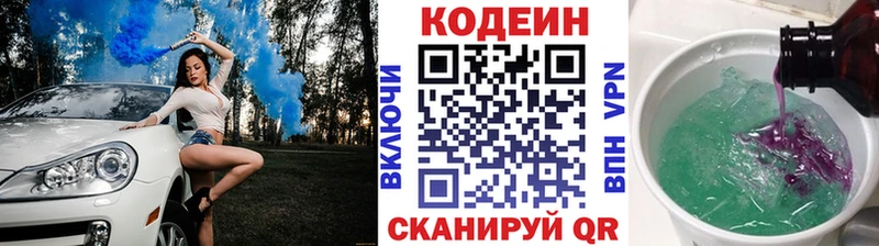 Купить закладки  Иннополис  Кодеиновый сироп Lean напиток Lean (лин) 