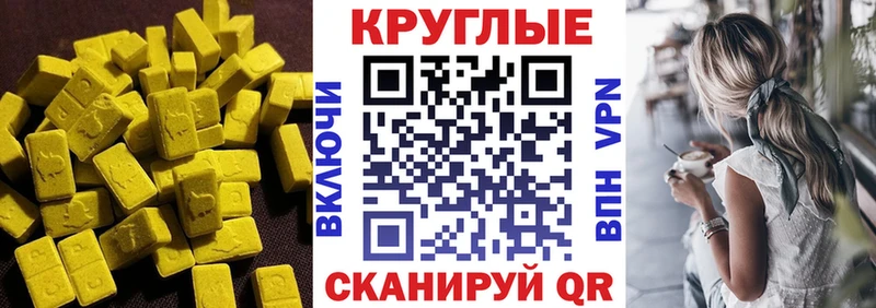 Купить закладки  Иннополис  Ecstasy 250 мг 
