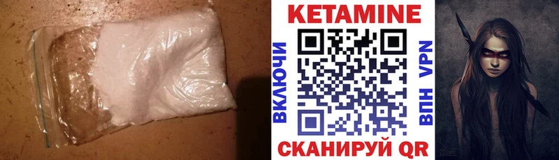 Купить закладки  Иннополис  КЕТАМИН ketamine 