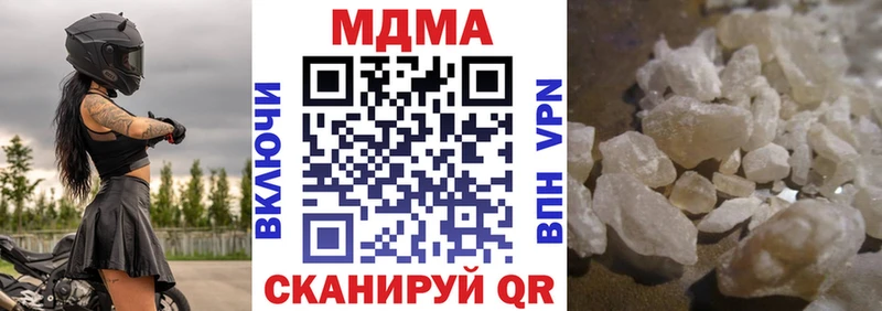 МДМА crystal  Купить  Иннополис 