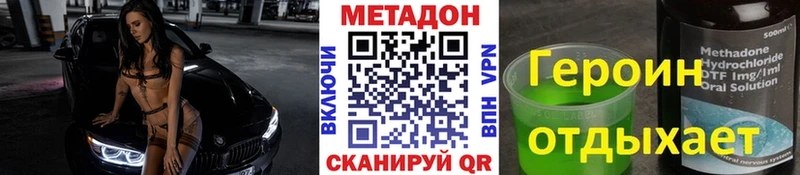 Метадон мёд  Купить  Иннополис 