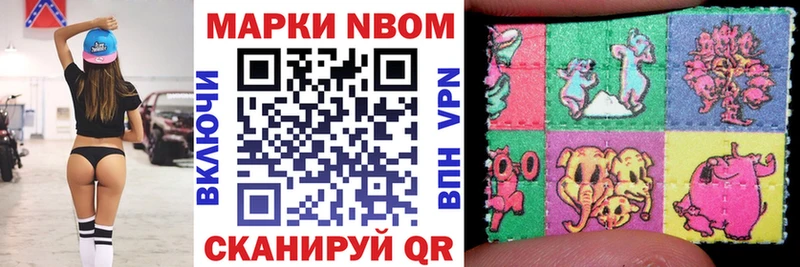 Купить закладки  Иннополис  Марки N-bome 1,5мг 