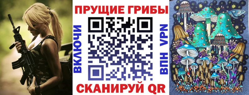Псилоцибиновые грибы Magic Shrooms  Купить  Иннополис 